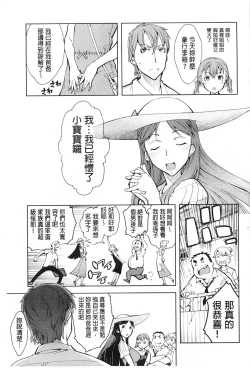 Page 204 of Tancolle - Battle Tank Girls Complex | TAN COLLE戰車收藏