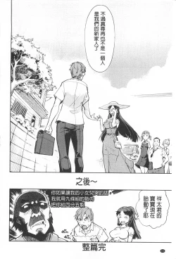 Page 205 of Tancolle - Battle Tank Girls Complex | TAN COLLE戰車收藏