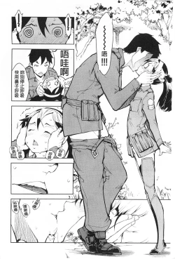 Page 23 of Tancolle - Battle Tank Girls Complex | TAN COLLE戰車收藏