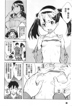 Page 25 of Tancolle - Battle Tank Girls Complex | TAN COLLE戰車收藏
