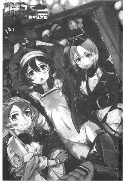 Page 2 of Tancolle - Battle Tank Girls Complex | TAN COLLE戰車收藏