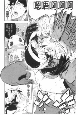 Page 37 of Tancolle - Battle Tank Girls Complex | TAN COLLE戰車收藏