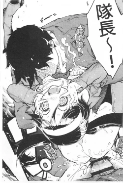 Page 40 of Tancolle - Battle Tank Girls Complex | TAN COLLE戰車收藏