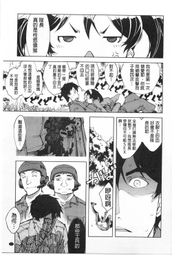 Page 42 of Tancolle - Battle Tank Girls Complex | TAN COLLE戰車收藏