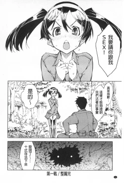 Page 47 of Tancolle - Battle Tank Girls Complex | TAN COLLE戰車收藏