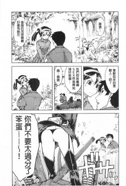 Page 50 of Tancolle - Battle Tank Girls Complex | TAN COLLE戰車收藏