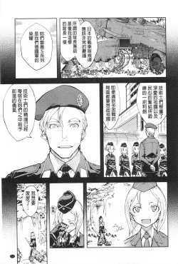 Page 56 of Tancolle - Battle Tank Girls Complex | TAN COLLE戰車收藏
