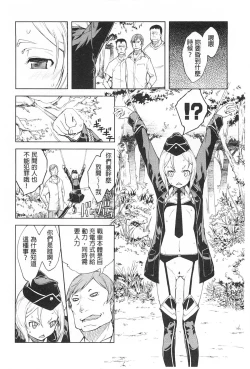 Page 59 of Tancolle - Battle Tank Girls Complex | TAN COLLE戰車收藏