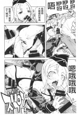 Page 71 of Tancolle - Battle Tank Girls Complex | TAN COLLE戰車收藏