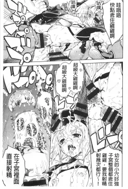 Page 72 of Tancolle - Battle Tank Girls Complex | TAN COLLE戰車收藏