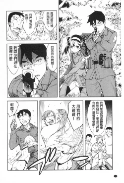 Page 75 of Tancolle - Battle Tank Girls Complex | TAN COLLE戰車收藏