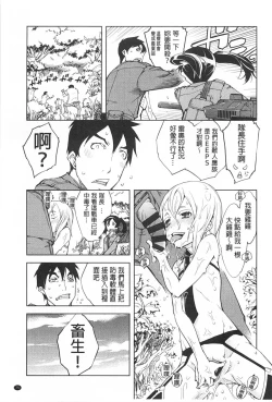 Page 76 of Tancolle - Battle Tank Girls Complex | TAN COLLE戰車收藏