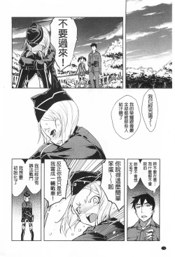 Page 77 of Tancolle - Battle Tank Girls Complex | TAN COLLE戰車收藏