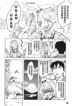 Page 83 of Tancolle - Battle Tank Girls Complex | TAN COLLE戰車收藏