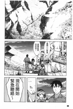 Page 85 of Tancolle - Battle Tank Girls Complex | TAN COLLE戰車收藏