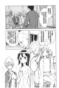 Page 92 of Tancolle - Battle Tank Girls Complex | TAN COLLE戰車收藏