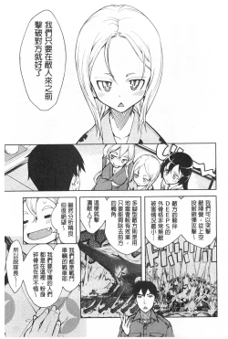 Page 94 of Tancolle - Battle Tank Girls Complex | TAN COLLE戰車收藏