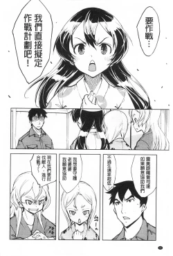 Page 95 of Tancolle - Battle Tank Girls Complex | TAN COLLE戰車收藏