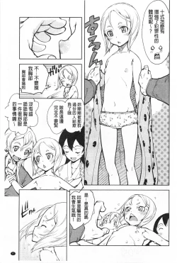 Page 98 of Tancolle - Battle Tank Girls Complex | TAN COLLE戰車收藏