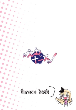 Page 28 of DoM to Nurse-san!