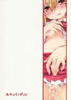 Page 24 of Oshioki Flan