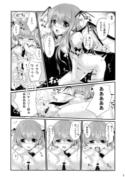 Page 6 of Rusuban Koachan