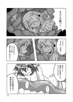 Page 12 of Hishoku Yuusha Plus