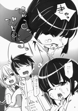 Page 9 of Akuma no Asobi