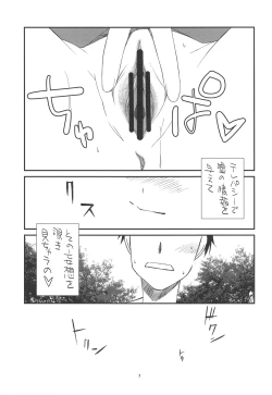 Page 6 of Ganzfeld Experiment