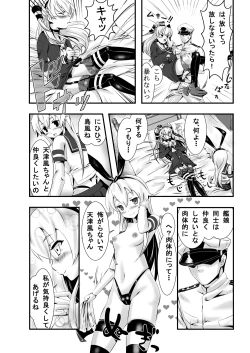 Page 8 of AmaShima Futanari