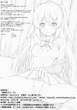 Page 25 of Junjou Lovers