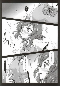 Page 5 of Maki Solo