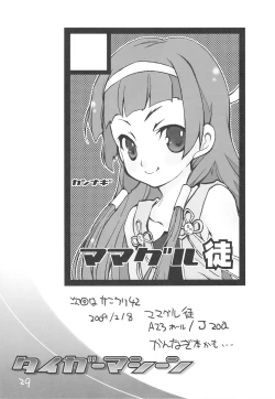 Page 28 of Tiger Machine