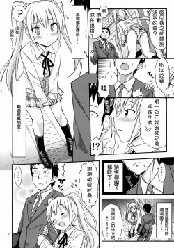 Page 4 of Oshikko Bokin Shimasenka?
