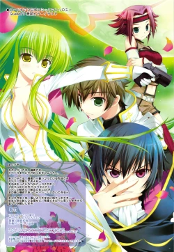 Page 21 of Hiza Nori Tiger