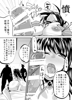 Page 10 of Haramiko Sakuya