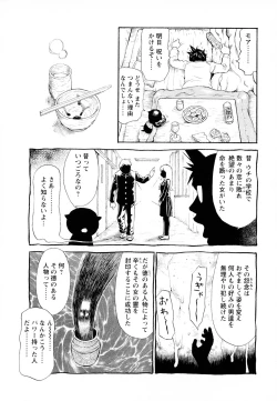 Page 90 of Yononaka Azayaka - Vivid In A World