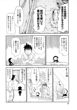 Page 91 of Yononaka Azayaka - Vivid In A World