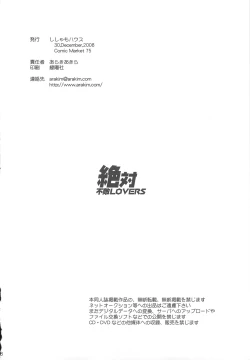 Page 17 of Zettai Futeki LOVERS