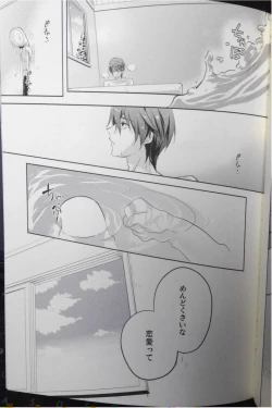 Page 10 of Mannaka ni Ireba Ochinai yo.