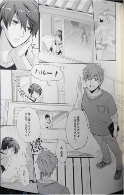 Page 16 of Mannaka ni Ireba Ochinai yo.