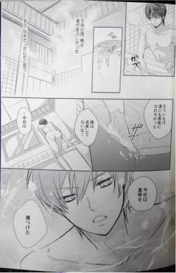 Page 20 of Mannaka ni Ireba Ochinai yo.