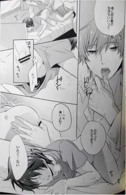 Page 28 of Mannaka ni Ireba Ochinai yo.