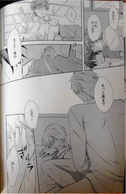 Page 29 of Mannaka ni Ireba Ochinai yo.