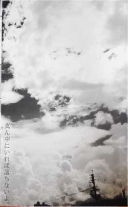 Page 2 of Mannaka ni Ireba Ochinai yo.