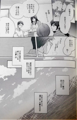 Page 4 of Mannaka ni Ireba Ochinai yo.