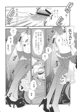 Page 15 of Kami Shiru