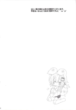 Page 4 of Inuoku Kyuu