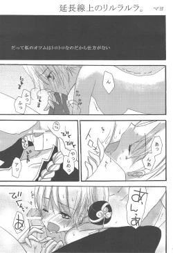 Page 14 of heroine syndrome