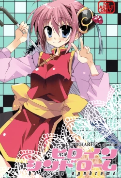 Page 30 of heroine syndrome